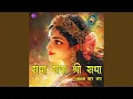 Download Lagu Radha Radha Shri Radha 1008 Baar Jap