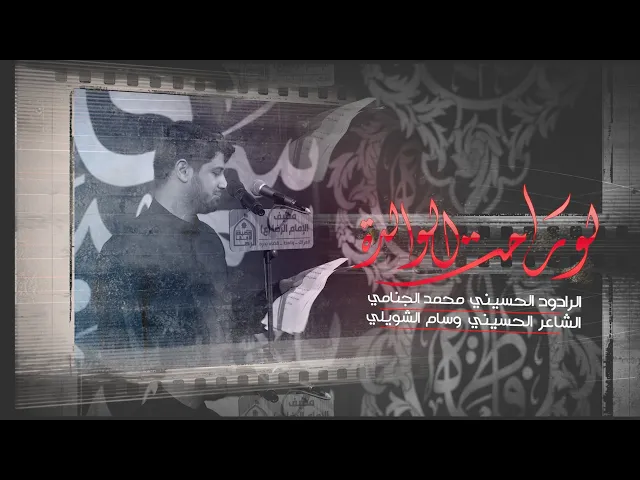 لو راحت الوالده | محمد الجنامي
