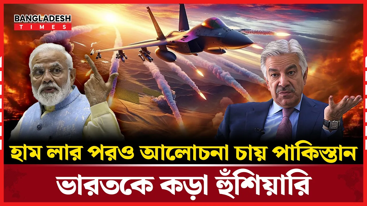 ভারতের হামলার জবাব দিল পাকিস্তান, ৫ যুদ্ধবিমান ভূপাতিত!