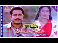 Download Lagu Samundi Movie Songs | Kummanum Kummanum Video Song | Sarathkumar | Kanaka | Deva | Manoj Kumar