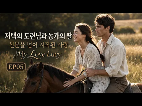 My Love Lucy Episode 2