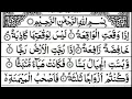 Download Lagu Surah Al-Waqiah Full_By Muhammad Taha Al-Junaid With Arabic Text HD_FullHD .AlQuranRecites