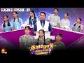 Lagu Tamilodu Vilayadu Season 3 | Epi 9 | James Vasanthan | Student Game Show | Kalaignar TV