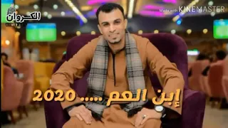 كروان الصعيد احمد عادل ابن العم 2020 الا تنسى الايك وشير والاشتراك 