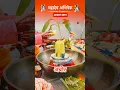 Download Lagu 🔔 Sawan Special | Monday Ritual | Shivling Abhishek
