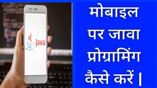 How to run Java program in Android phone Java on Android online app write a program of Java phone