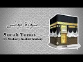 Download Lagu Surah Yunus | سورۃ یونس | by Mishary Rashid Alafasy