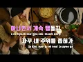 [TJ노래방] Yes or No - 그루비룸(Feat.허윤진,크러쉬) / TJ Karaoke