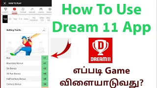 how to use dream 11 app in tamil how to play cricket contest on dream 11 app