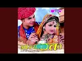 CHANDANI BARAS RAHI