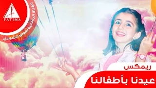 لحظة لقانا طيور الجنة كراميش 2015 فوفو الشهري 
