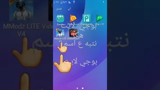 بوبجي لايت نزلت هكر 