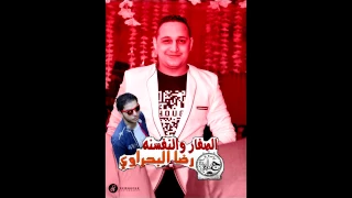 رضا البحراوي      الصفار والنفسنه    ميكس درامز زيكا الجينرال دندنها