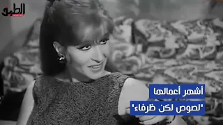 محطات في حياة ملكة الإغراء نوال أبو الفتوح 720p 