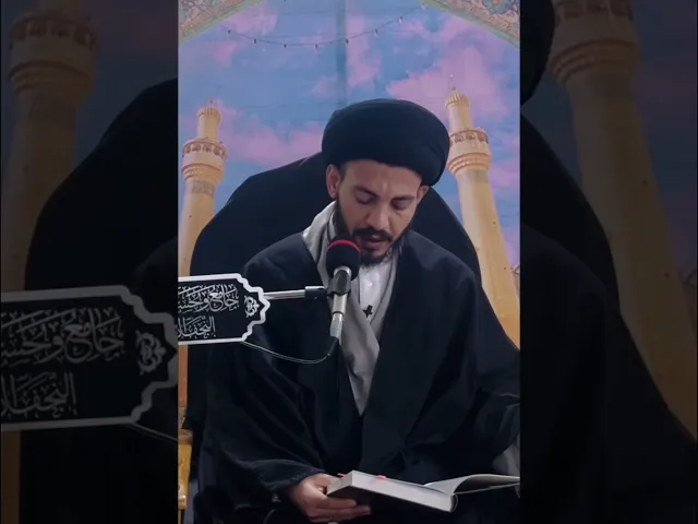 ⁣لا إيمان لمن لا يحسن جوار من جاوره، #سيد_رياض_الفاضلي
