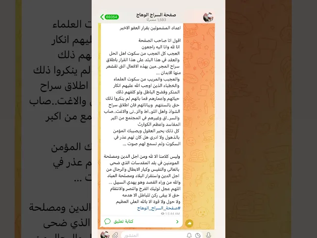 ⁣صرخة واستنكار وذلك اضعف الايمان(صفحتنا على التلكرام)