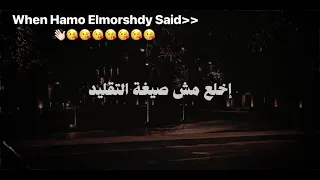 حمو أبابا لأ حمو أبابا نو      دندنها