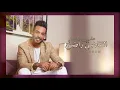 ِAli Jassim - Al Qadi Radi |2021| (الأوديو الرسمي) علي جاسم - القاضي راضي
