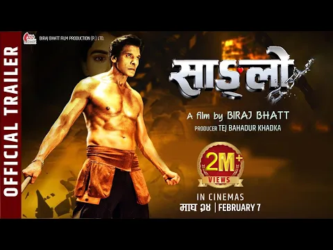 Sanglo | Nepali Movie Trailer 2020 |Biraj Bhatta, Nikita Chandak, Kameshwor Chaurasiya, Prakash Shah