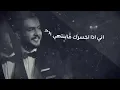 Abbas Al-Ameer - Alnesyan [Official Lyric Video] (2025) / عباس الامير  - النسيان