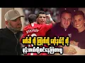 Download Lagu Wayne Rooney: မက်ဆီကိုကြိုက်လို့ရော်နယ်ဒိုကိုမုန်းတယ်လို့ထင်နေကြတာဗျ - ဝိန်းရွန်းနီ