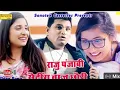 Lagu Haryanvi new song setting baj chori is raju Panjabi#haryanvi record4949