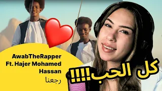 الرأي ورد الفعل                                             رجعنا دندنها