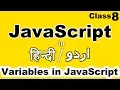 JavaScript Tutorial for Beginners in Hindi urdu variables in JavaScript how to declare variable