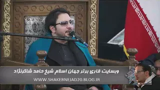 سورة الضحى ١ ٥ بصوت القارئ المبدع حامد شاكر نجاد تلاوة جميل جدا 