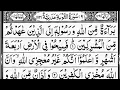 Download Lagu Surah At-Tawbah | By Sheikh Abdur-Rahman As-Sudais | Full With Arabic Text (HD) | 09-سورۃالتوبۃ
