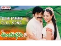 Lagu Aayudham Telugu Movie || Idemitamma Full Song || Rajasekhar, Gurleen Chopra | Vandemataram Srinivas