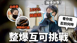 HOOK PRANK
