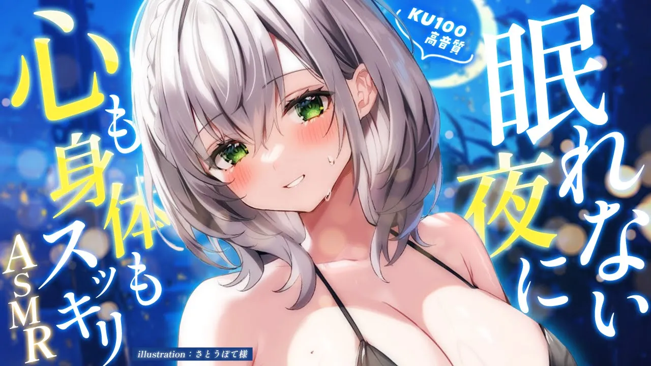 【ASMR】寝苦しい夜はノエちゃんと過ごそ？♡今月もお疲れさまでした♡ぐっすり安眠耳かき＆マッサージ♡【白銀ノエル/ホロライブ】