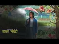 Download Lagu वकालत पर्खाईको - New Story -Saigrace Storytelling