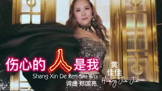  remix feat dj nicko shang xin de ren shi wo 
