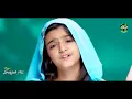 Nawal Khan | Apni Rehmat Ke Samandar | Official Video || Safa Islamic