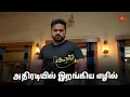 Download Lagu கயல் விஷ ஊசியை போடவில்லை! | Kayal - Semma Scenes | 17 April 2024 | Tamil Serial | Sun TV