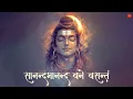 Download Lagu Sanand Manand Vane Vasantam | Mahakumbh 2025 Special
