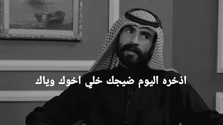 اذخره اليوم ضيجك خلي اخوك وياك غير اخوك ما حد يفيدك وبعد انتم وبكيفكم عبد الحسين الحاتمي شعر عن الاخ 