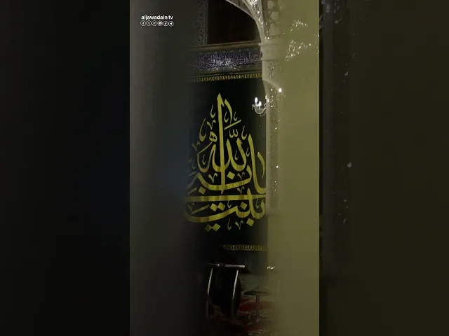 ⁣السلام على أم الأئمة السلام على سيدة النساء