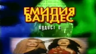 Пайнер хит дуети 2 2002 реклама 