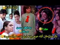 Lagu تأثر شاروخان أثناء عرض إبنه أبرام خان على المسرح😥بكاء أبطال مسلسل حب خادع \