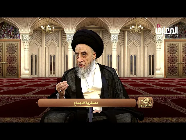 من أمثلة الآيات القرآنية التي نُسِخت أحكامها - السيد صباح شبر