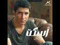 اسكت