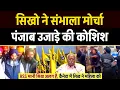 Lagu Punjab को उजाड़ने के लिए बनी EIA रिपोर्ट सिखो ने लगाया मोर्चा, Canada Sikh Guard V Women Controversy