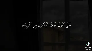 القارئ حسين العزام سورة يوسف 