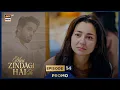Lagu Meri Zindagi Hai Tu Episode 14 | Promo | Hania Aamir | Bilal Abbas | ARY Digital