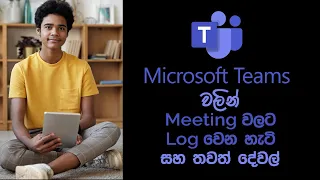 what you should know about ms team as a guest urv productions