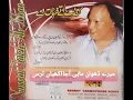 Download Lagu Mere Dholan Mahe