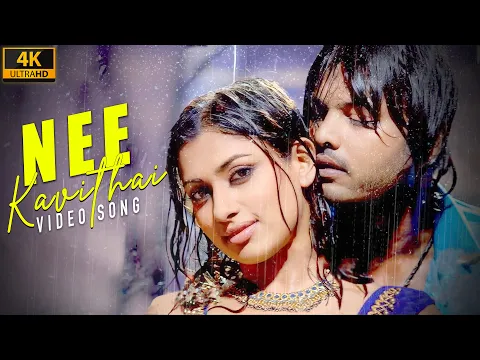 Download MP3 Nee Kavithai 4K Video Song | Jeevan , Malavika | Vijay Antony | Naan Avan Illai